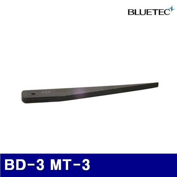 블루텍 4016559 드리프트-수동 BD-3 MT-3 190mm (1EA)
