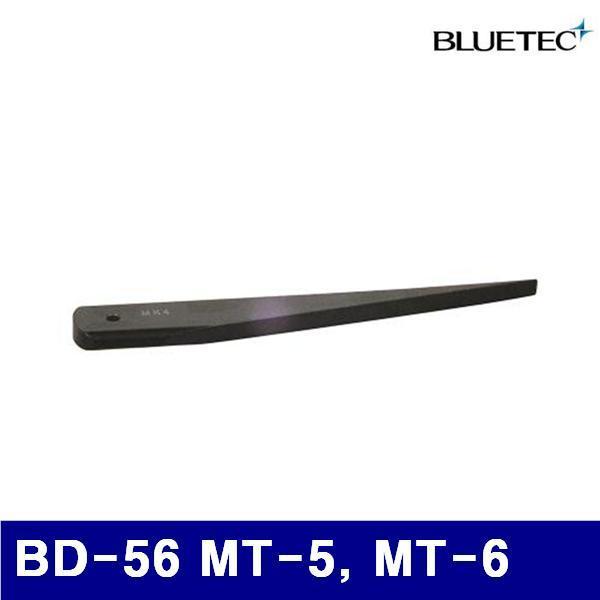 블루텍 4016577 드리프트-수동 BD-56 MT-5  MT-6 265mm (1EA)