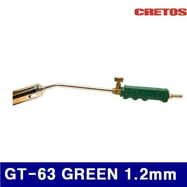 CRETOS 7006544 가스토치 GT-63 GREEN 1.2mm 63mm (1EA)