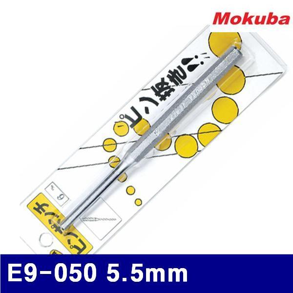 모쿠바 456-0006 핀펀치 E9-050 5.5mm  (1EA)