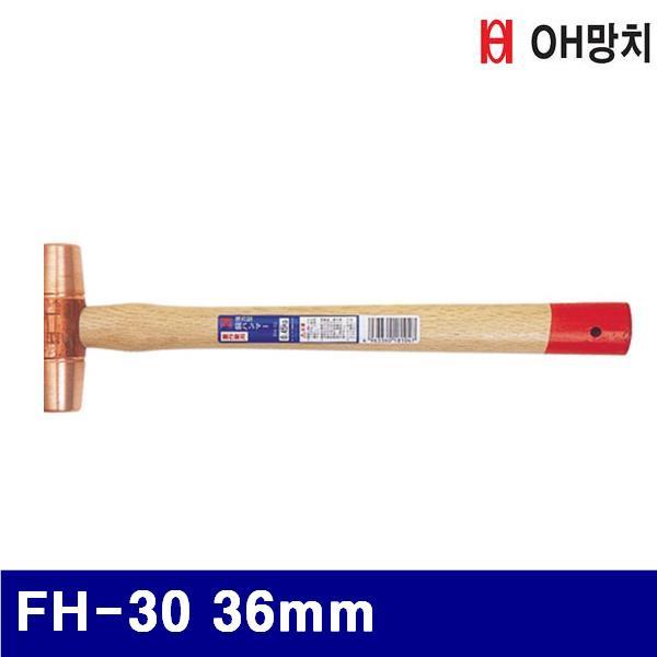 OH망치 2654391 동망치 FH-30 36mm 119mm (1EA)