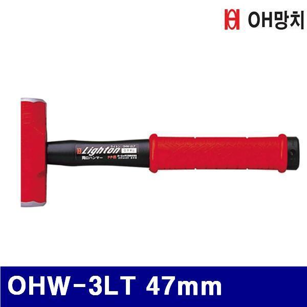 OH망치 2653073 라이톤해머 OHW-3LT 47mm 118mm (1EA)