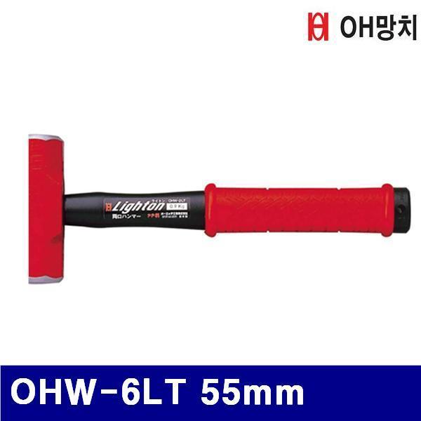OH망치 2654319 라이톤해머 OHW-6LT 55mm 148mm (1EA)