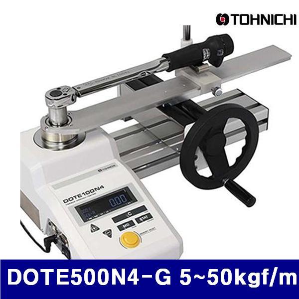 (반품불가)토니치 4056645 디지털 토크 테스터 DOTE500N4-G 5-50kgf/m (1EA)