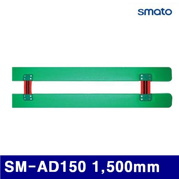 (화물착불)스마토 1630817 화물아대 SM-AD150 1 500mm 플라스틱 (1EA)