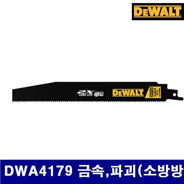 디월트 5095368 블랙컷쏘날 (단종)DWA4179 금속 파괴(소방방재용) 229mm (1SET)