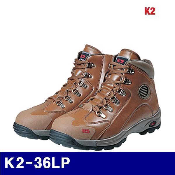 K2 540-5388 속건성안전화 K2-36LP 6Inch/275mm/BR  (1EA)