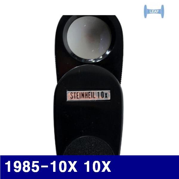 리프 130-0315 확대경슈타인화일 1985-10X 10X 32mm파이 (1EA)