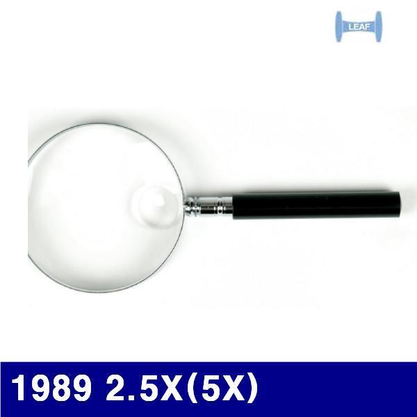 리프 130-0323 확대경돋보기식 1989 2.5X(5X) 80파이x170mm (1EA)
