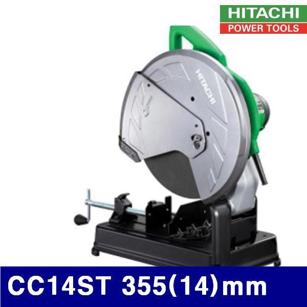 (반품불가)(화물착불)HITACHI 643-0605 고속절단기(14 CC14ST 355(14)mm 2 200W (1EA)