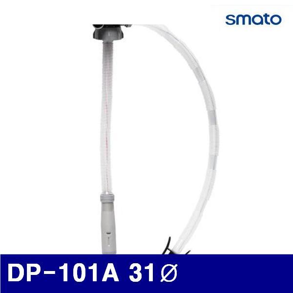 스마토 1326589 배터리 펌프 DP-101A 31파이 715mm (1EA)