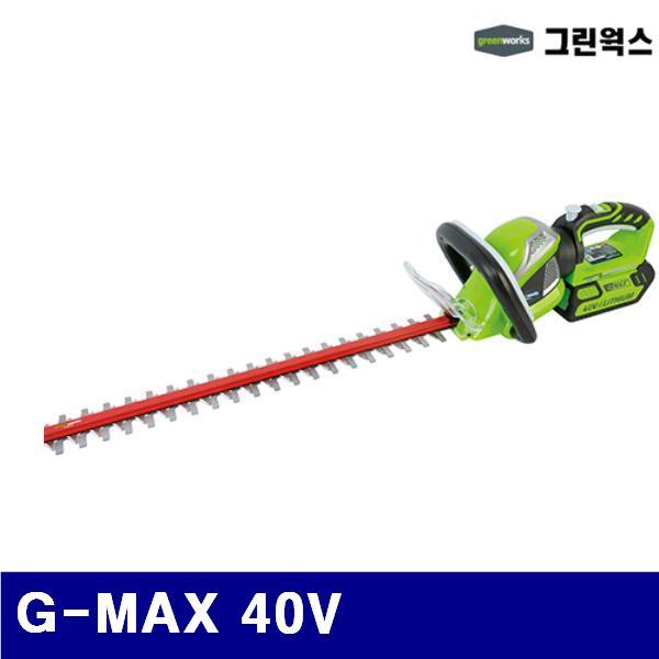 (화물착불)그린웍스 5274275 충전전정기(베어툴) G-MAX 40V 전정기(배터리 충전기제외) 40V (1EA)