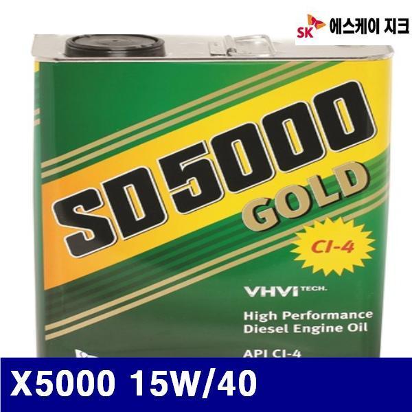 SK-ZIC 8270119 디젤 엔진오일 X5000 15W/40 4L (1EA)