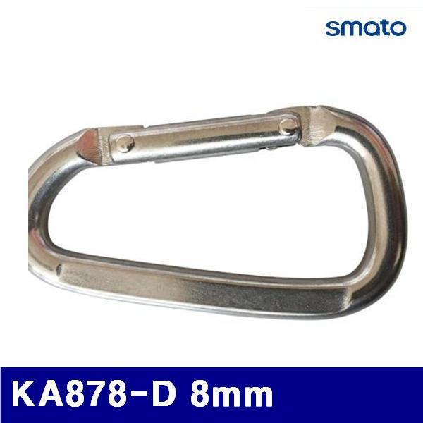 스마토 1170333 카라비너 KA878-D 8mm 78mm (5EA)