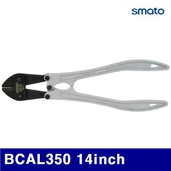 스마토 1172030 알루미늄 볼트커터 BCAL350 14Inch 7mm/5mm (1EA)