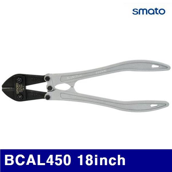 스마토 1172049 알루미늄 볼트커터 (단종)BCAL450 18Inch 8mm/6mm (1EA)