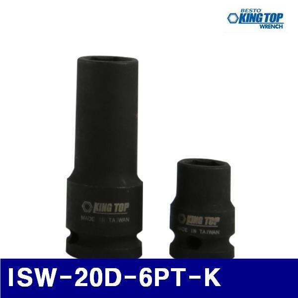 킹탑 372-1488 1/2DR 롱임팩소켓렌치 ISW-20D-6PT-K (1EA)