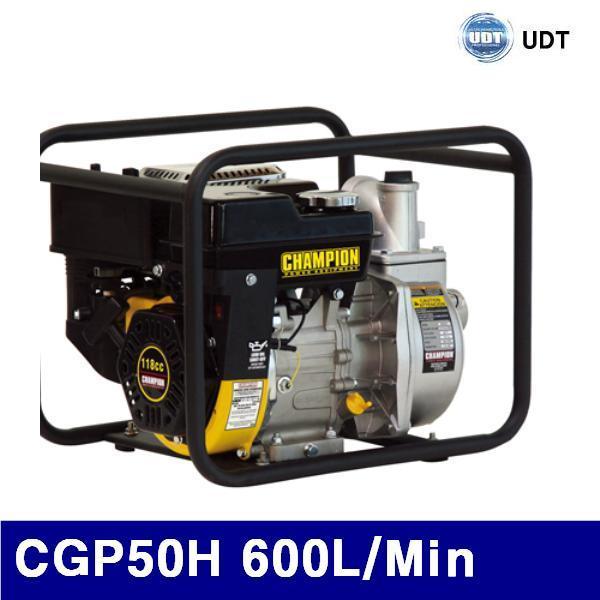UDT 5905560 양수기-챔피온 (단종)CGP50H 600L/Min 8 (1EA)