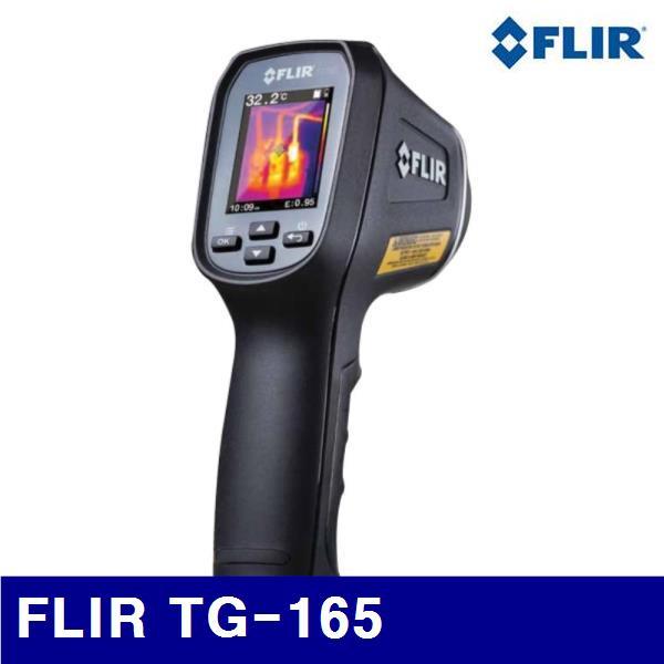 (반품불가)FLIR 161-0011 적외선영상온도계 FLIR TG-165 -25/380도/듀얼레이져 (1EA)