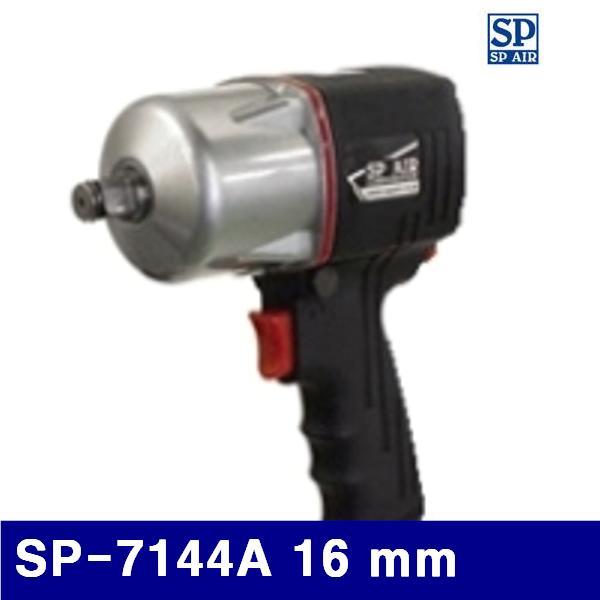 SP 6007704 1/2 SQ 에어임팩렌치 SP-7144A 16 mm 520 N.m (1EA)