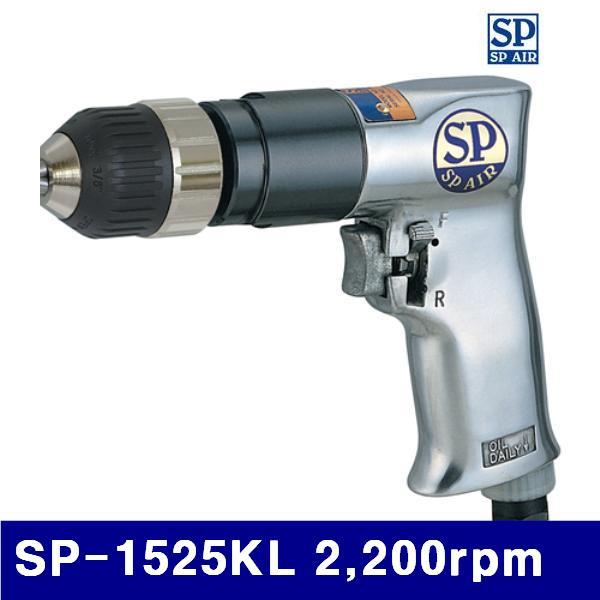 SP 6006103 에어드릴 SP-1525KL 2 200rpm 10 (1EA)