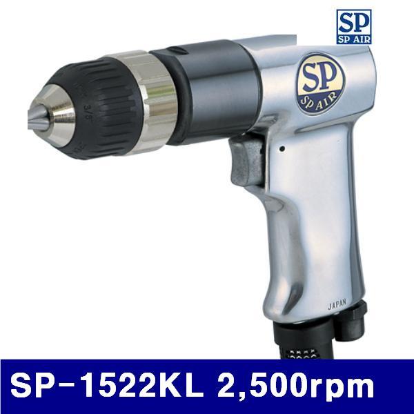 SP 6006097 에어드릴 SP-1522KL 2 500rpm 10 (1EA)