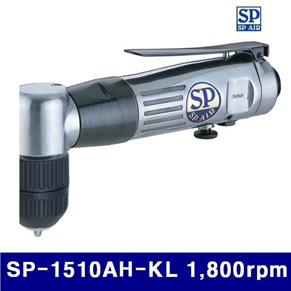 SP 6006088 에어드릴 SP-1510AH-KL 1 800rpm 10 (1EA)