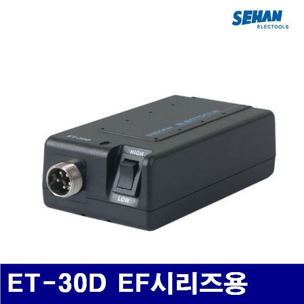 세한 5160167 전동드라이버용 전원콘트롤러 ET-30D EF시리즈용 110/220 (1EA)