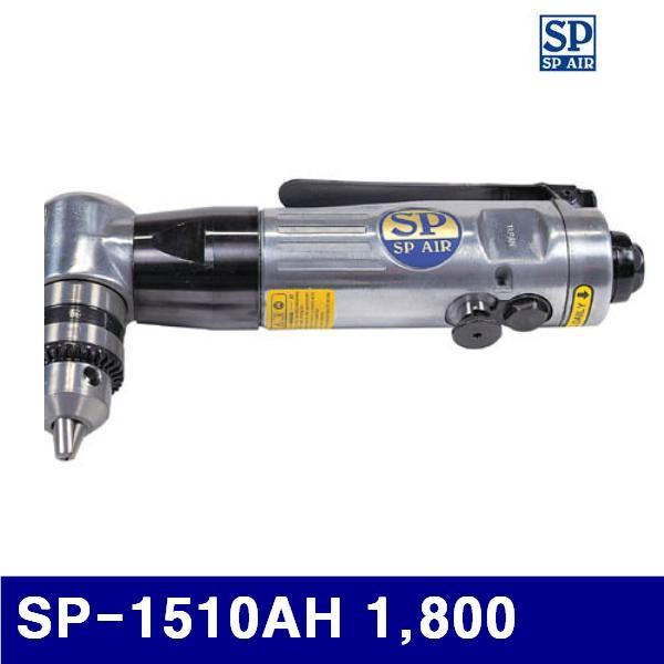 SP 6000349 에어드릴 SP-1510AH 1 800 10 (1EA)