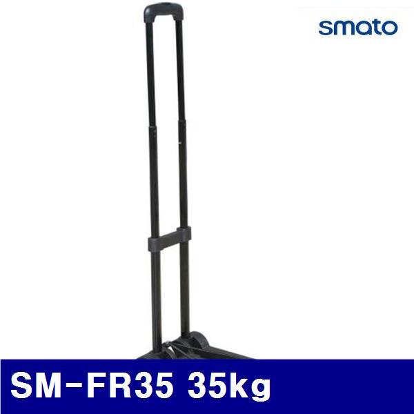 스마토 1177965 접이식 핸드카트 SM-FR35 35kg 960mm (1EA)