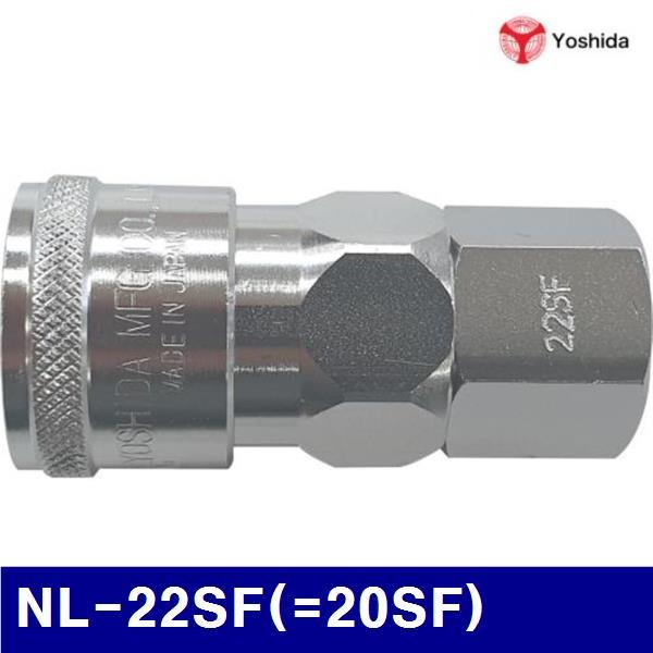 요시다 6058726 에어하이커플러 NL-22SF(-20SF) 암나사PT1/4용 소켓 (1EA)